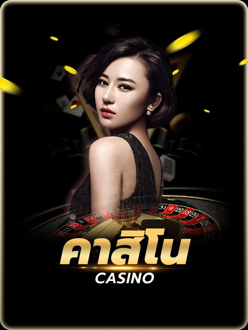 โต๊ะบาคาร่าออนไลน์ถ่ายทอดสดจาก GCR888