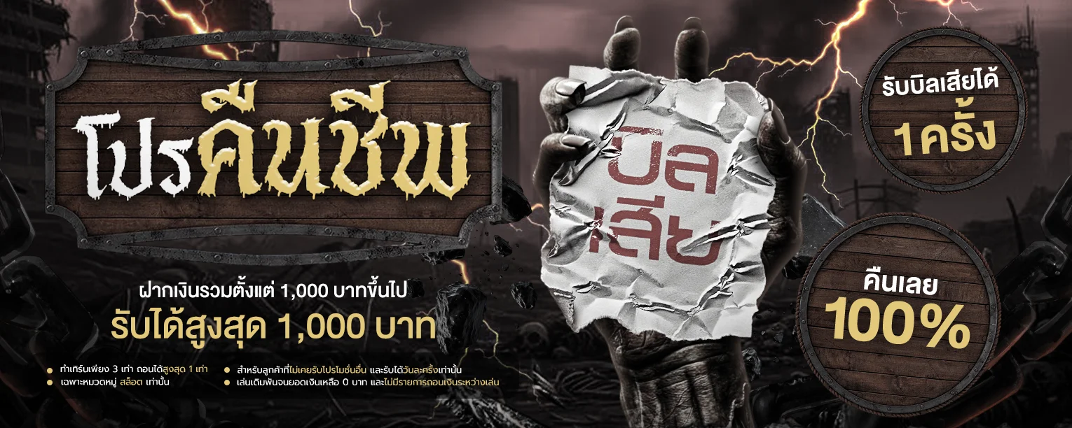 ภาพระบบฝากถอนออโต้ของ GCR888 ทำรายการ 24 ชม.