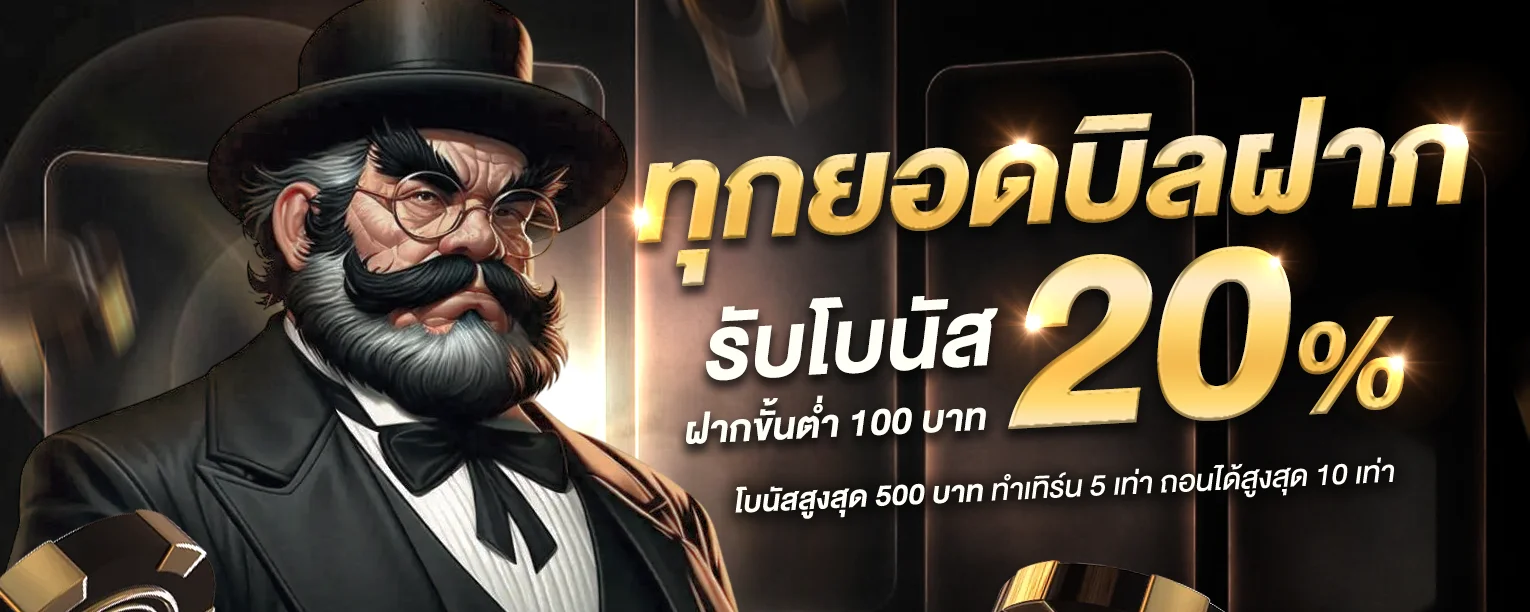 แบนเนอร์โปรโมชั่นสมาชิกใหม่ GCR888 รับโบนัสฟรี